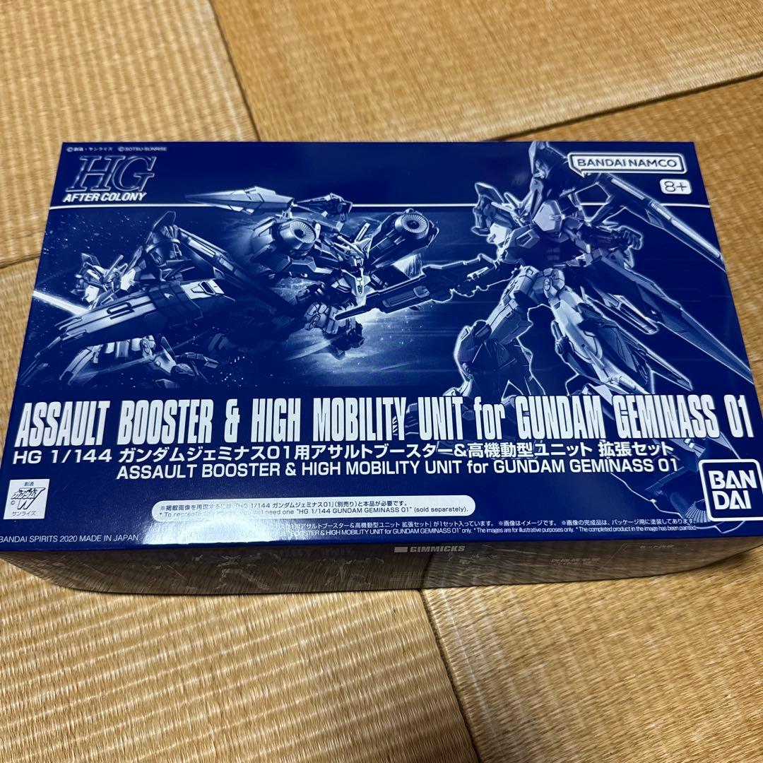 HG ガンプラ　01ガンダム　ジフレド　ジェミナス01　拡張ブースターセット