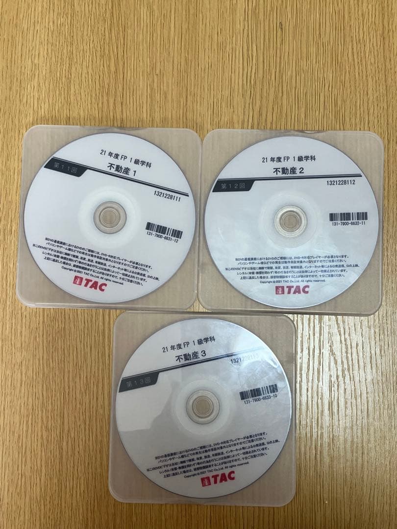【Delacroix専用】FP1級学科テキスト+問題集+2級振り返りセット付