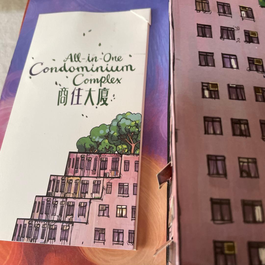 「香港弾起」 仕掛け絵本