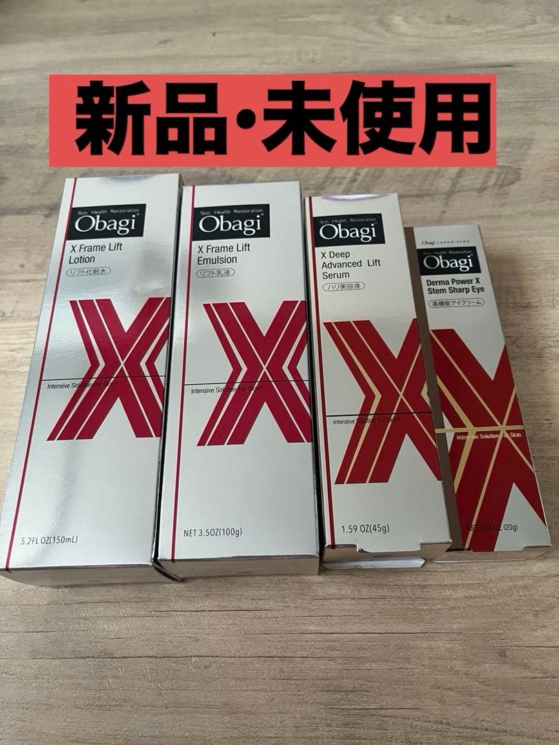 【新品•未使用】オバジXシリーズセット