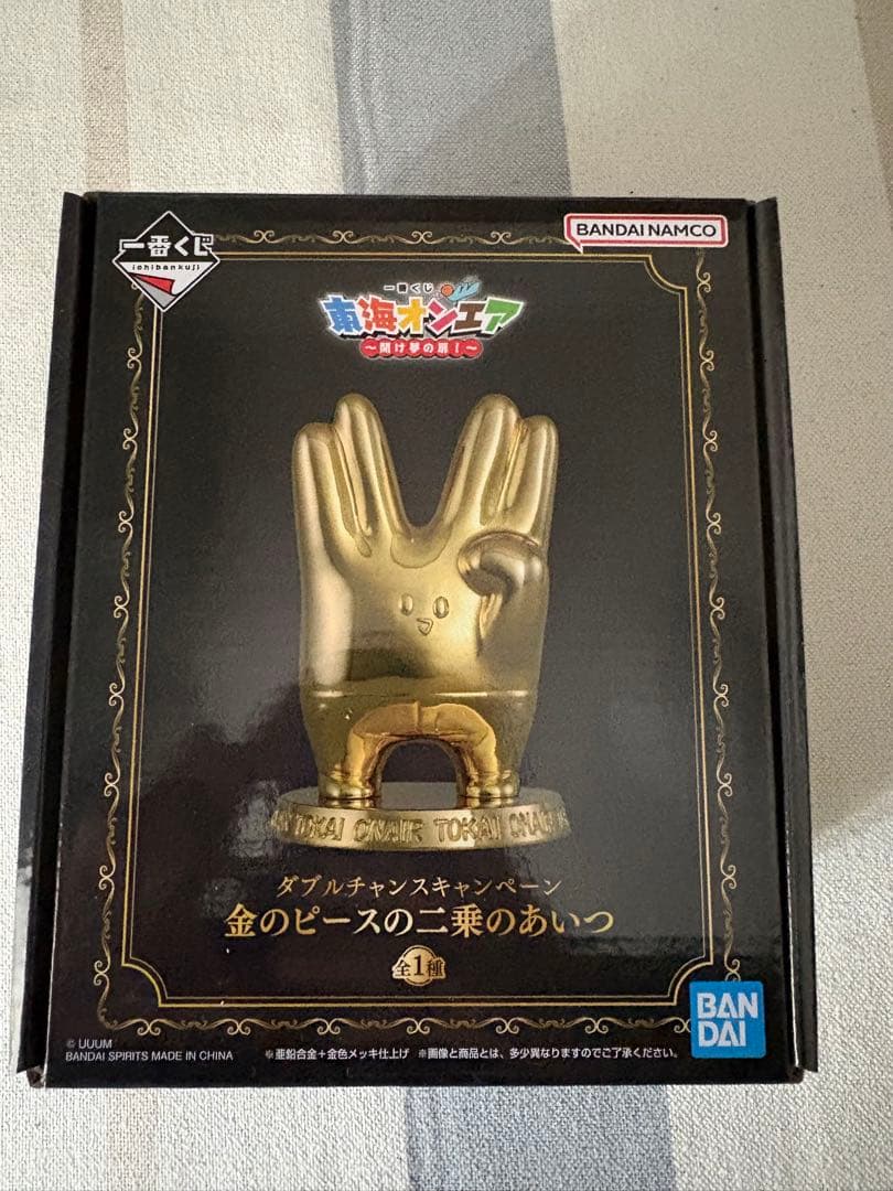 東海オンエア 金のピースの二乗のあいつ フィギュア