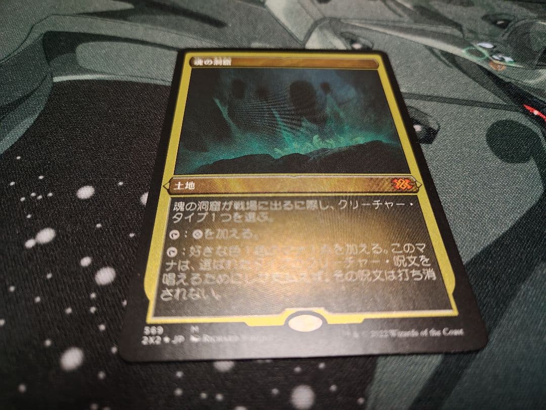 S*Y様 魂の洞窟/Cavern of Souls エッチングFoil版 4枚