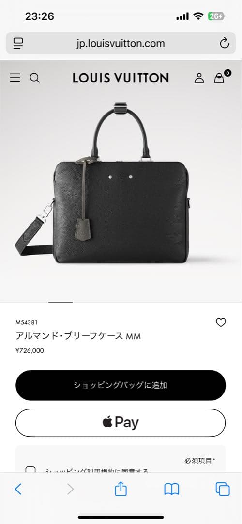 ルイヴィトン　アルマンド・ブリーフケース MM ビジネスバッグ