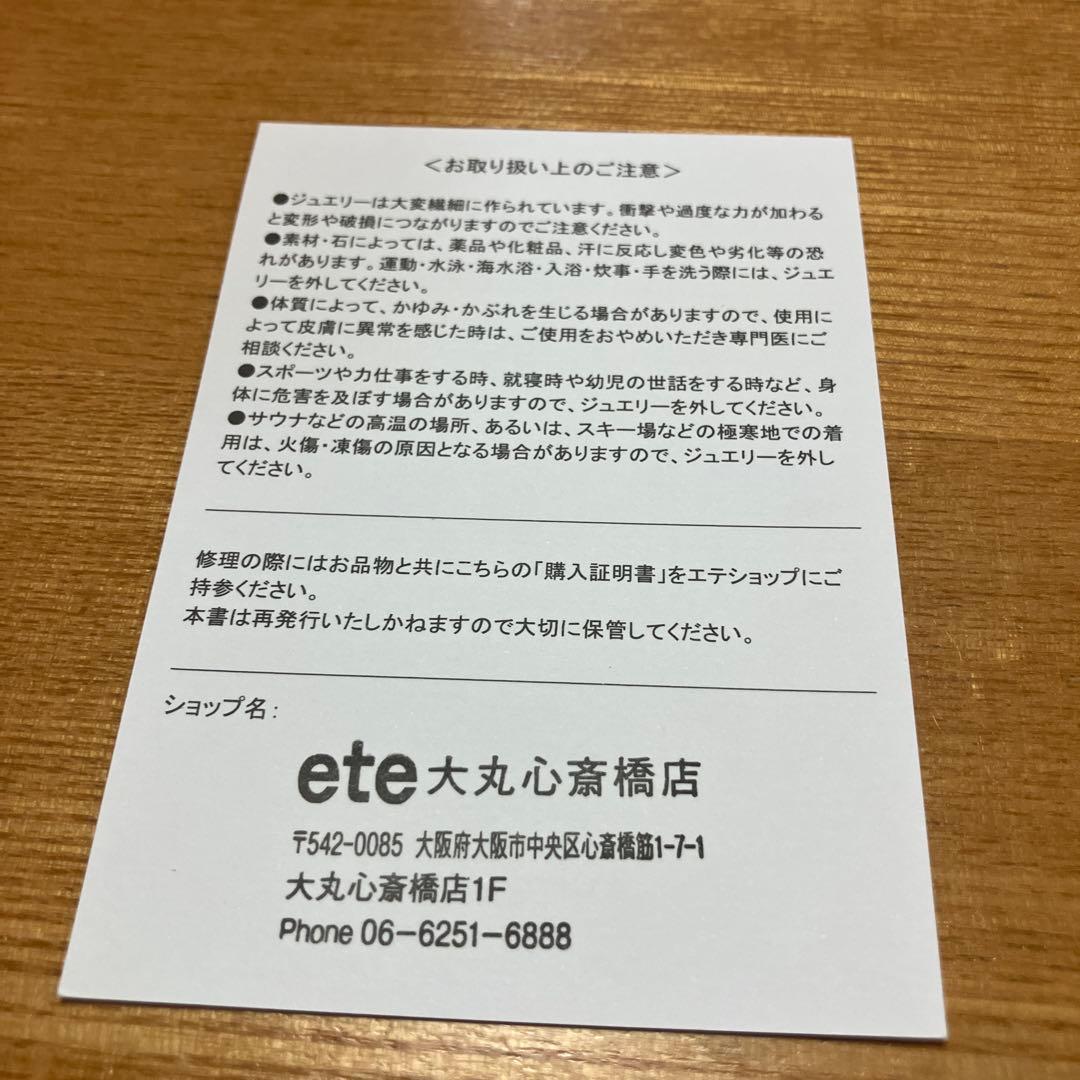 ete フープ型 ピアス ピンクゴールド