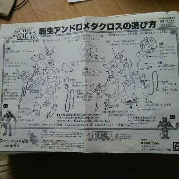 初期聖闘士星矢ブロンズクロスフィギュアです