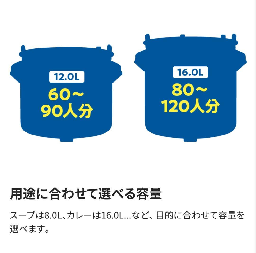 最安値　象印 スープジャー TH-CU160 16リットル