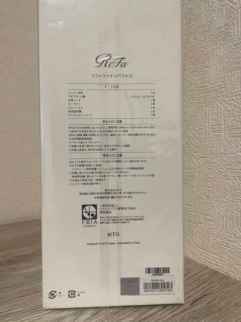 ReFa FINE BUBBLE U リファ シャワーヘッド