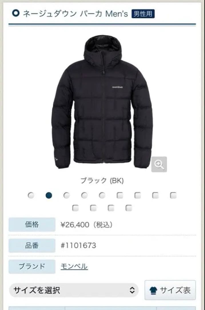 ネージュダウンパーカ（L-R）