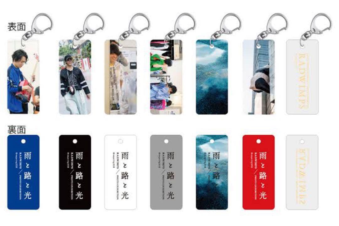 RADWIMPSグッズまとめ売り（全20点）