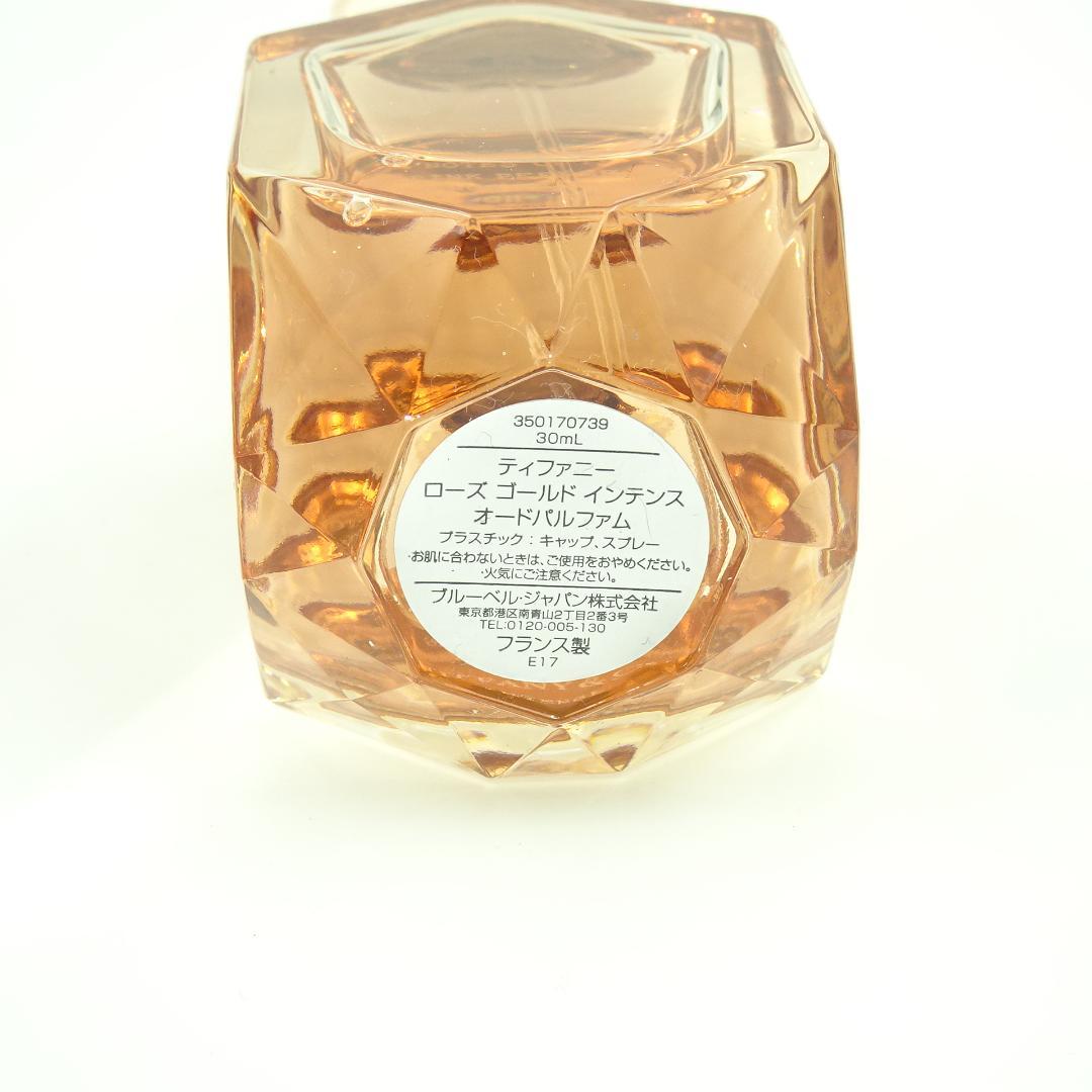 ティファニー　ローズ　ゴールド　インテンス　オードパルファム　30ml