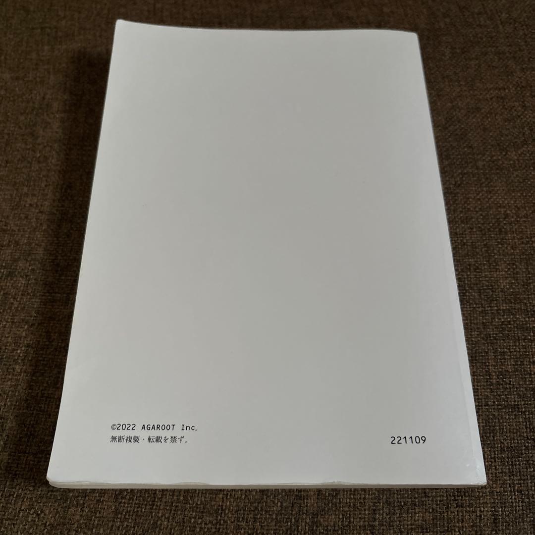 司法試験 2024 総合講義 民法