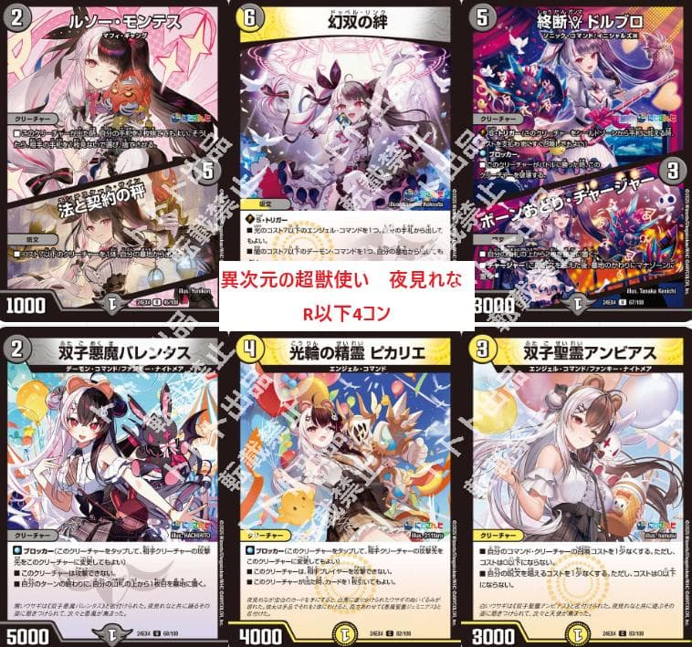 メルカリ便　にじさんじ　R以下ホイル60種4コン　セット