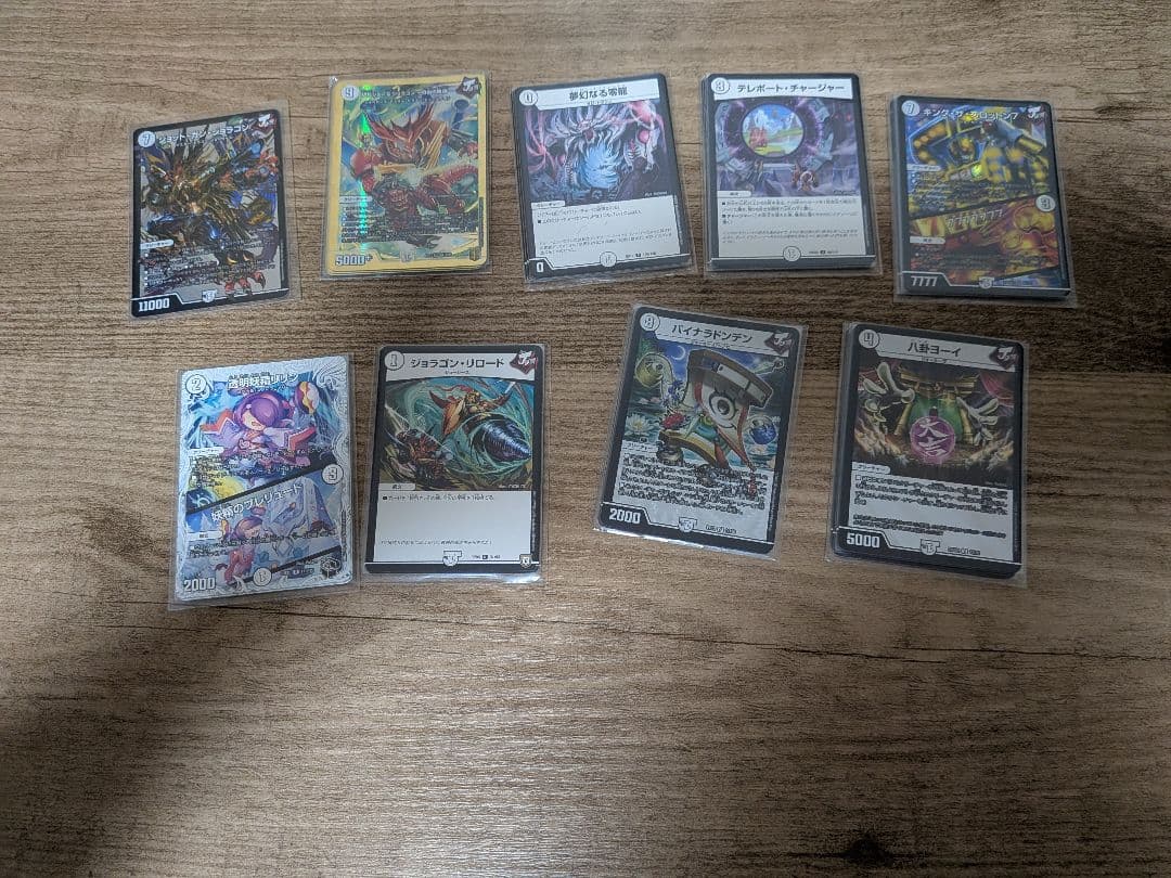 デュエマ引退品　他のデュエマ出品してる品も付けれます