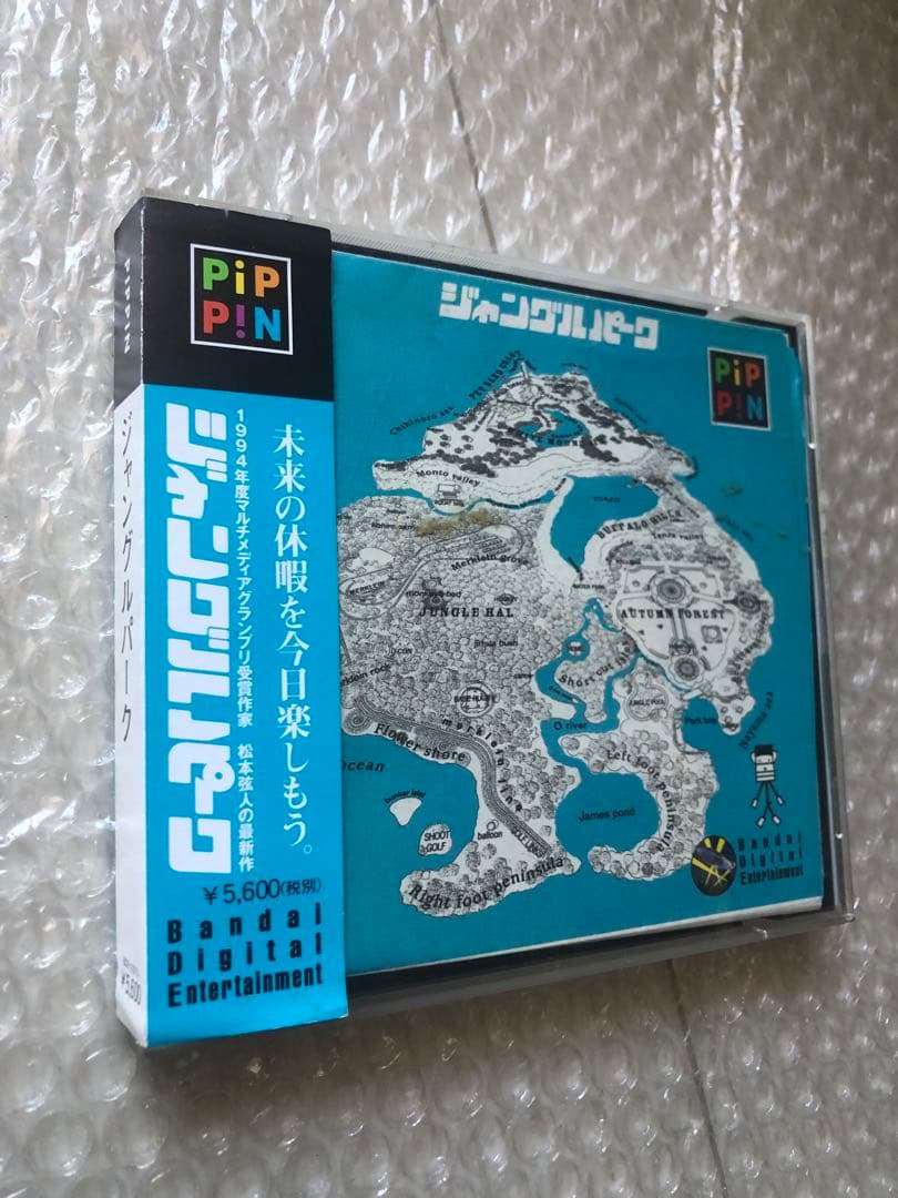 ピピン　非売品　サンプル　ジャングルパーク　ピピンアットマーク　pippin