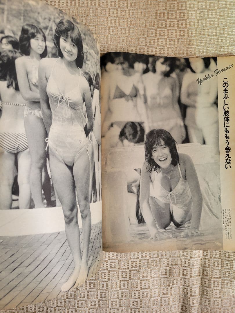 特集：岡田有希子　Emma1986年5月号&噂の真相1986年6月号 超レア2冊