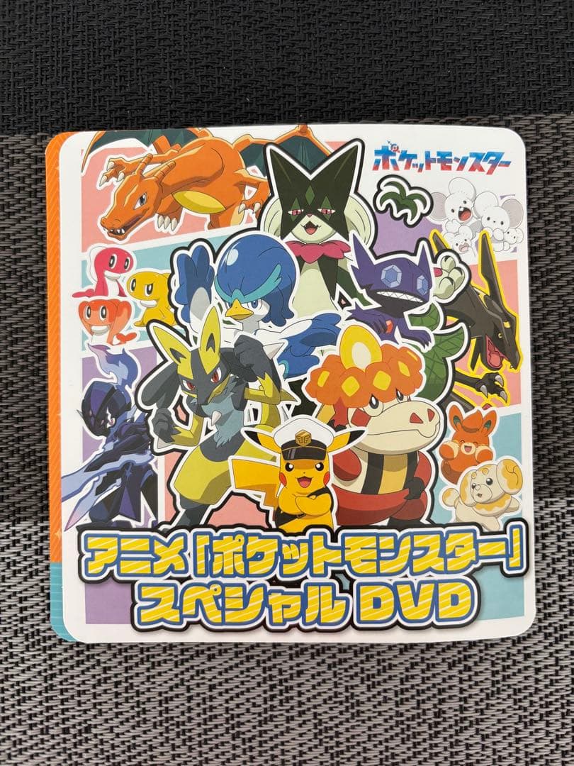 アニメ「ポケットモンスター」スペシャルDVD