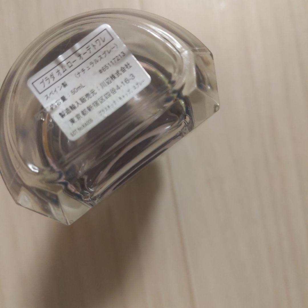 PRADA ユニセックス香水 50ml ブルー