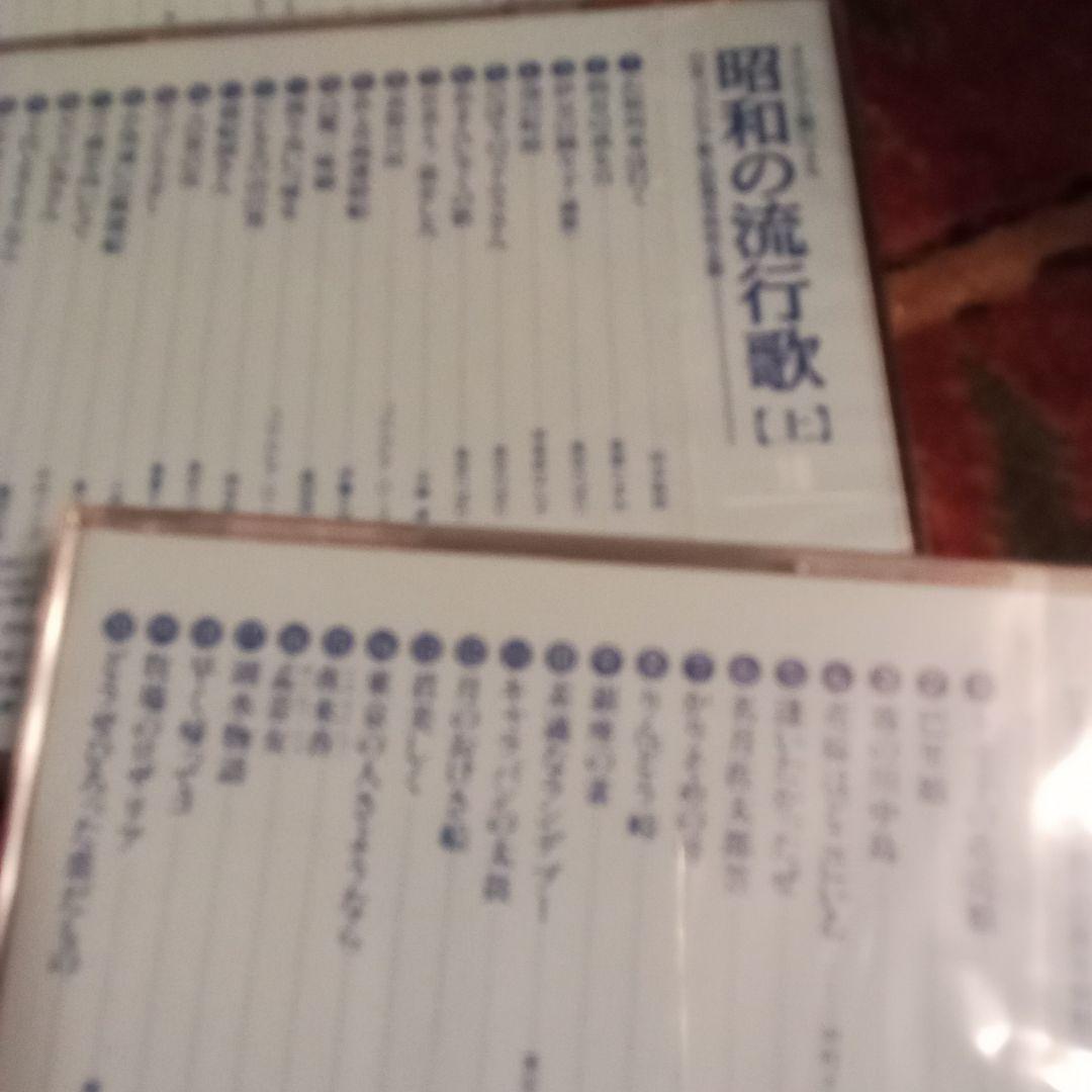 ☆未開封　昭和の流行歌 全20巻 日本コロンビア創立80周年特別企画 CD