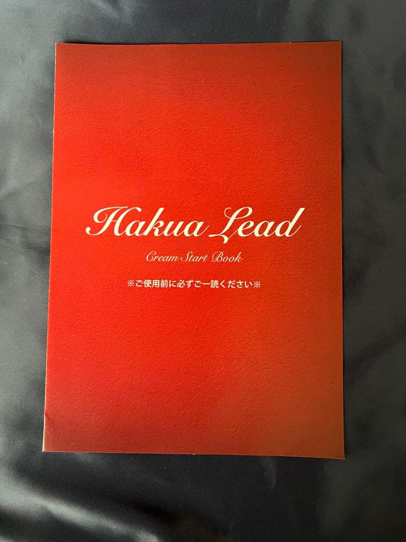 公式HakuaLead フェイスクリーム 22g×3本