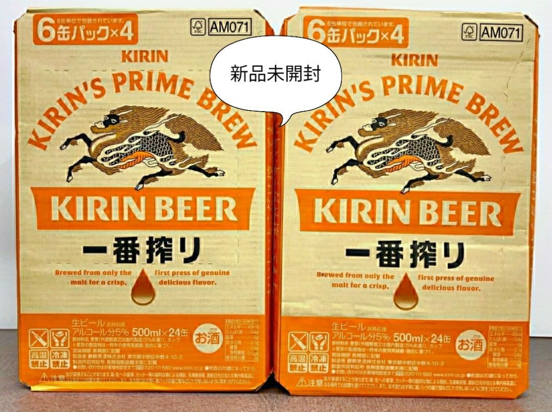キリン 一番搾り 500ml×24缶 2ケース