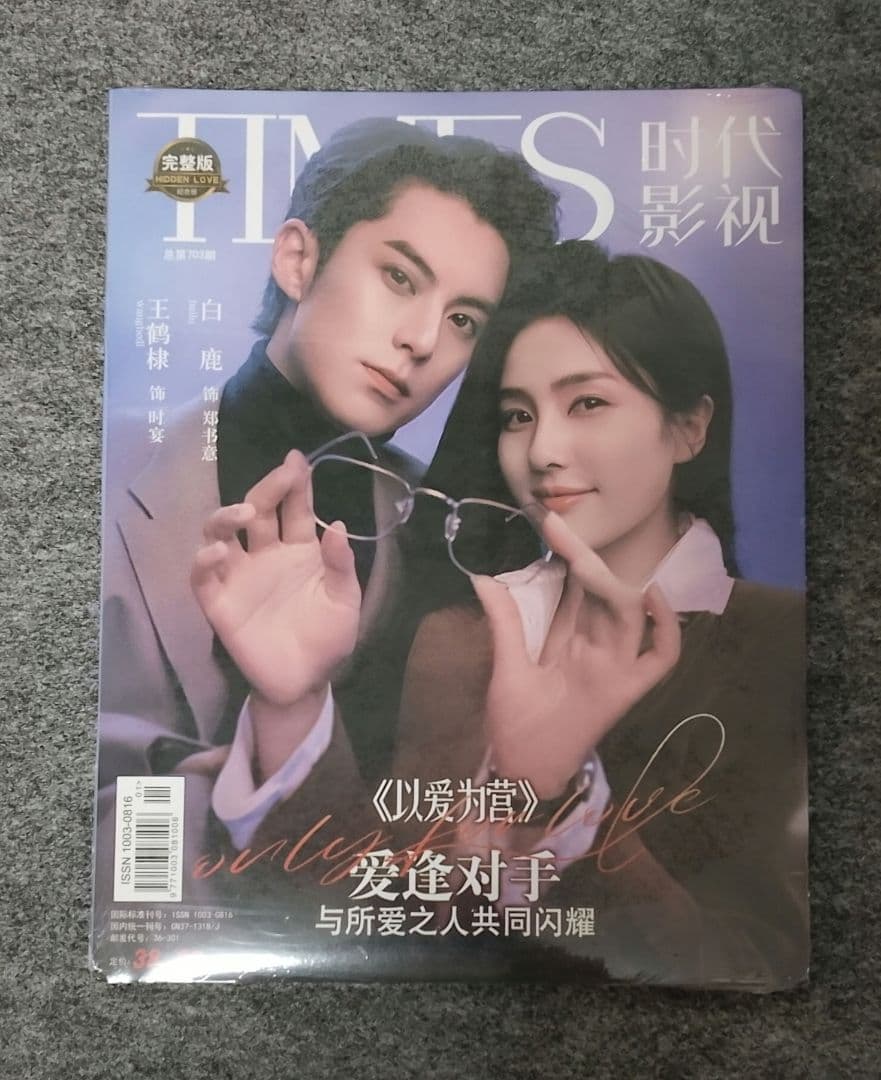 TIMES　時代影視　写真集　始まりは君の嘘