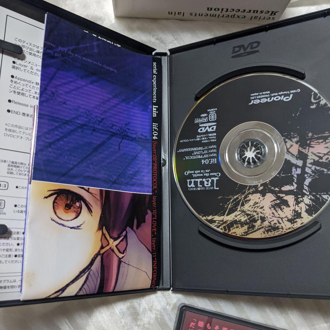 serial experiments lain DVD-BOX〈初回限定生産・…
