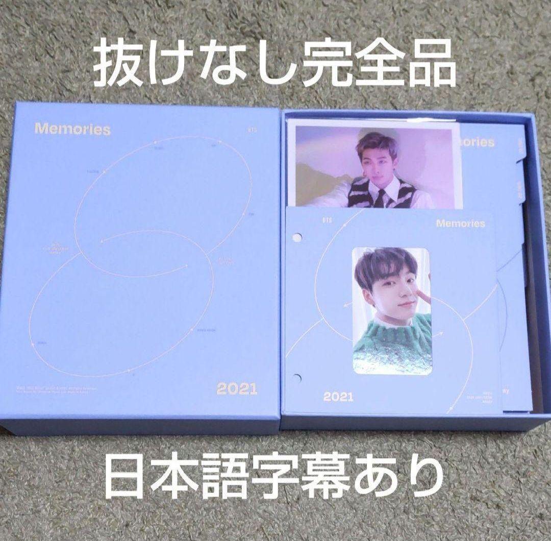 BTS MEMORIES 2021 Blu-ray  トレカ ジョングク グク