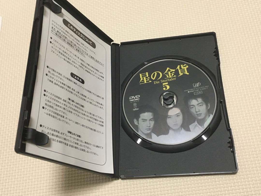 星の金貨　DVD 6枚セット　正規品　酒井法子　美品　匿名配送