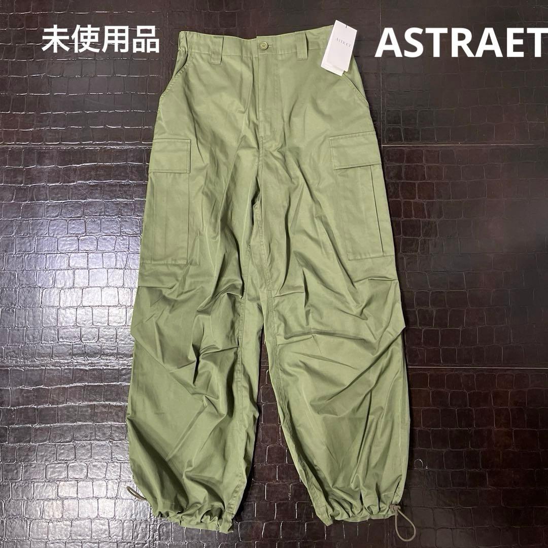 【タグ付き未使用品】アストラット　カーゴパンツ