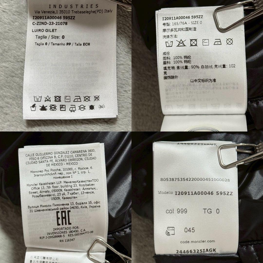 モンクレール LUIRO GILET ルイロ ジレ ダウンベスト 23年製 黒