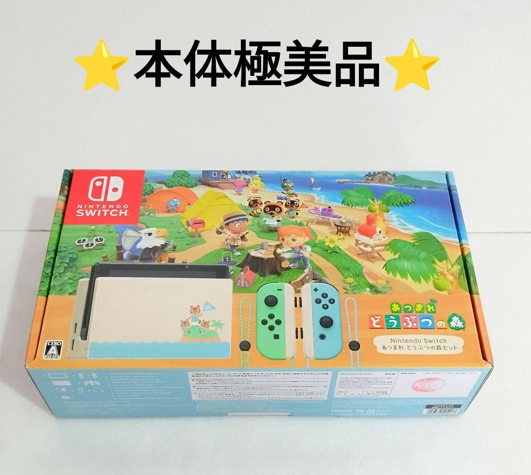 NintendoSwitchあつまれどうぶつの森②