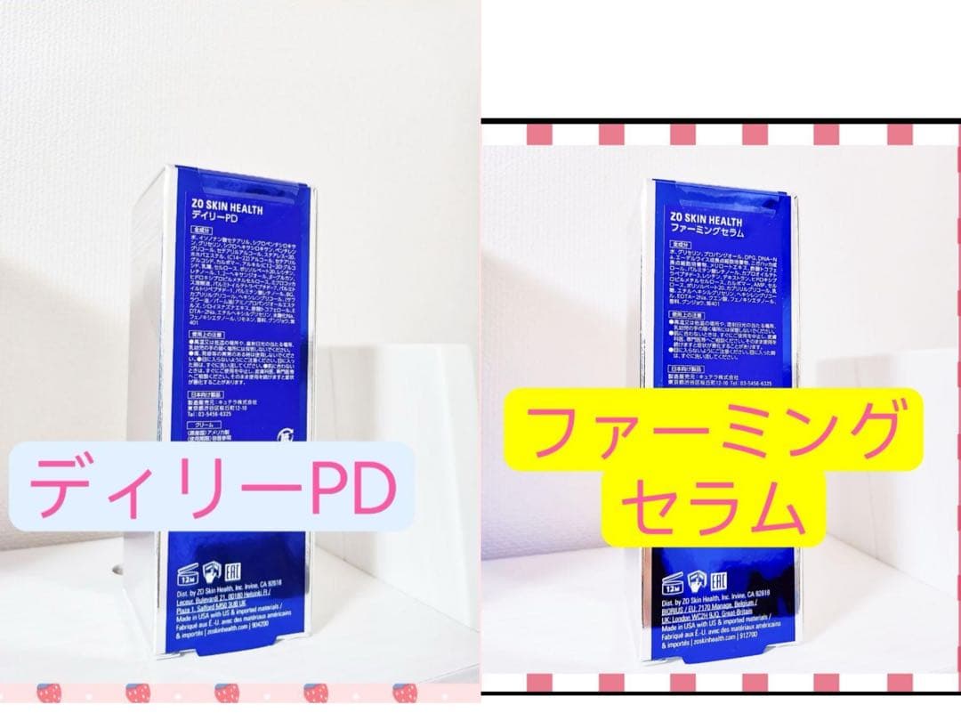 デイリーPD、ファーミングセラム　ゼオスキン