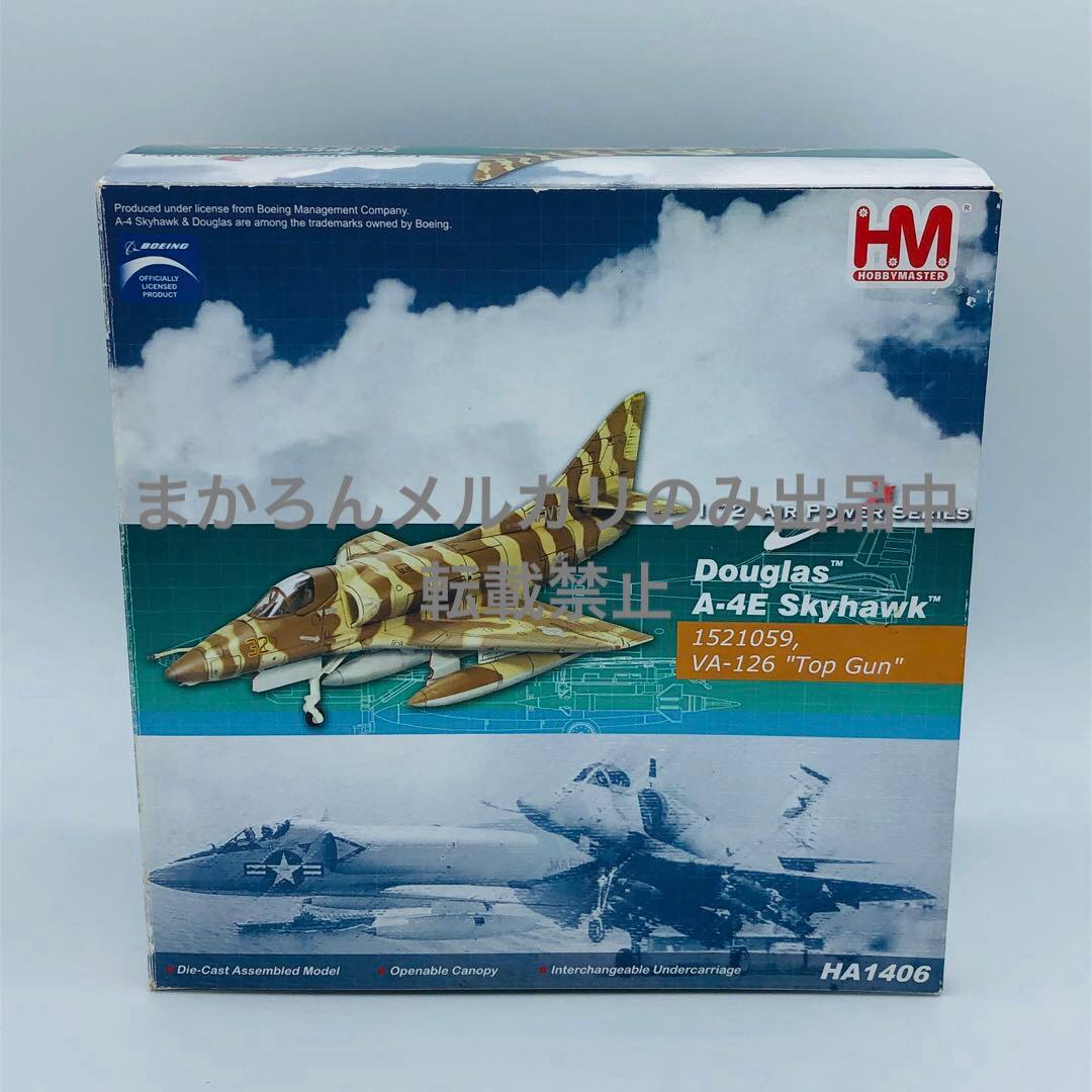 ホビーマスター 1/72 ダグラス A-4E スカイホーク HA1406