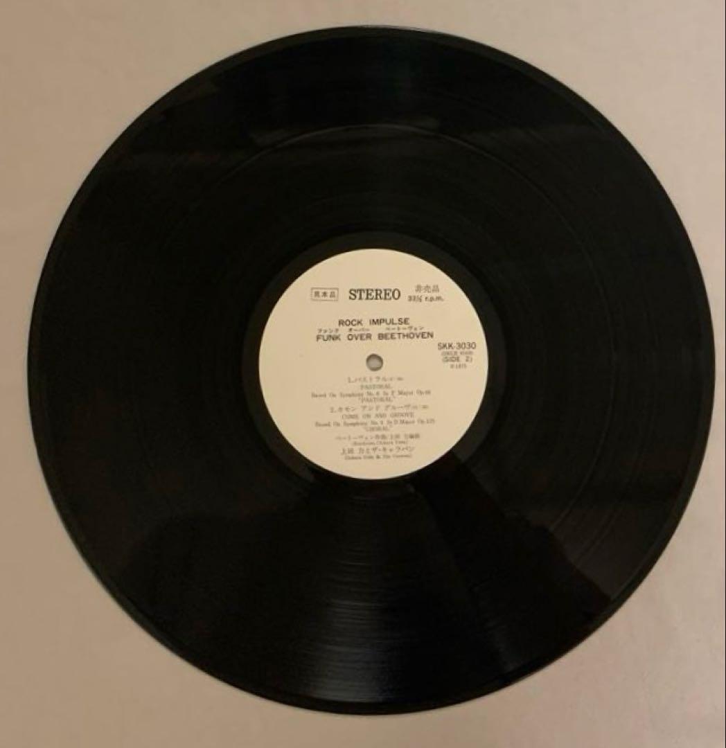 【プロモ盤】上田力とザ・キャラバン funk over beethoven