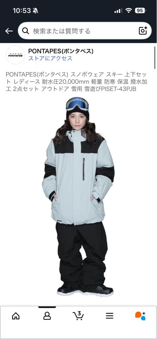 PONTAPES スノーボードウェア 上下セット 試着済み