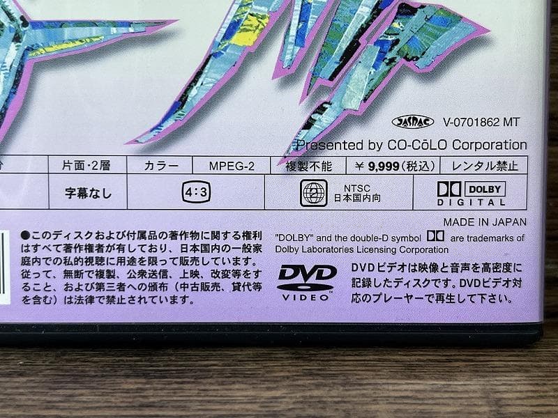 廃盤 希少 一回視聴のみ 極美品 沢田研二 源氏物語 DVD 向田邦子 久世光彦