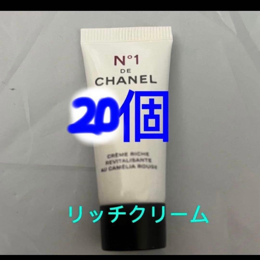 CHANEL リッチクリーム N°1 ドゥ　シャネル　クリーム　20個