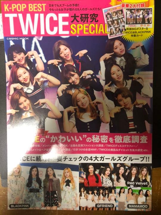 twice 引退 今だけまとめ売り