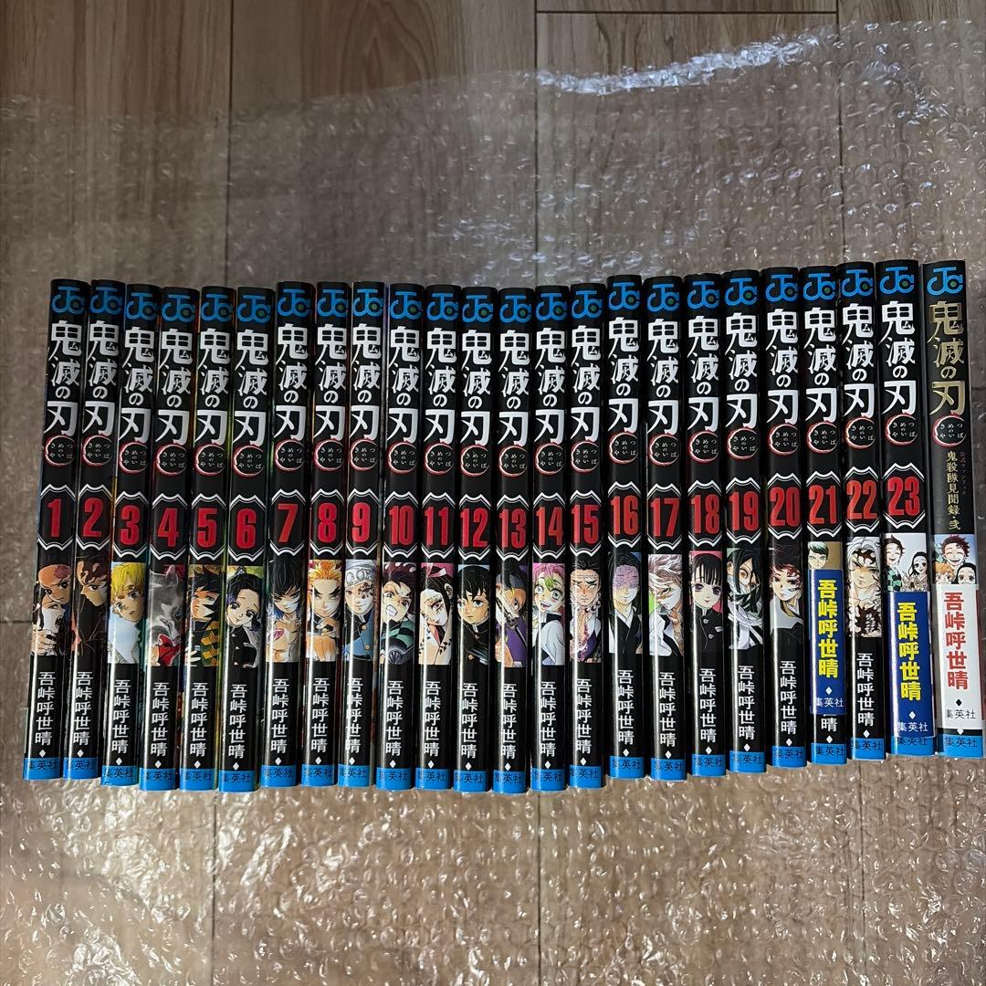 鬼滅の刃 全23巻＋鬼殺隊見聞録・弐