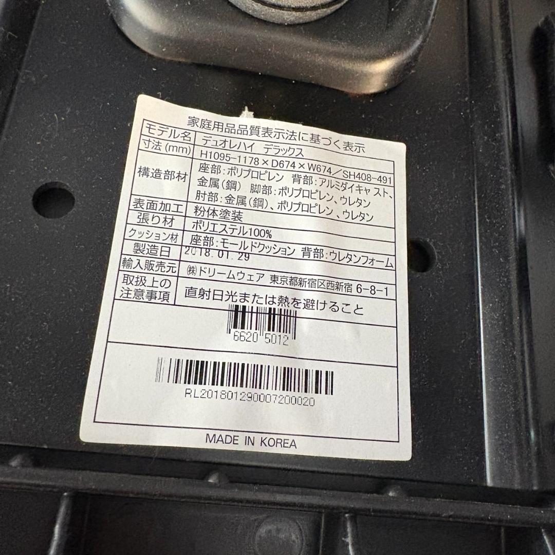 オフィスチェア DUOREST デュオレハイ デラックス DX オレンジ