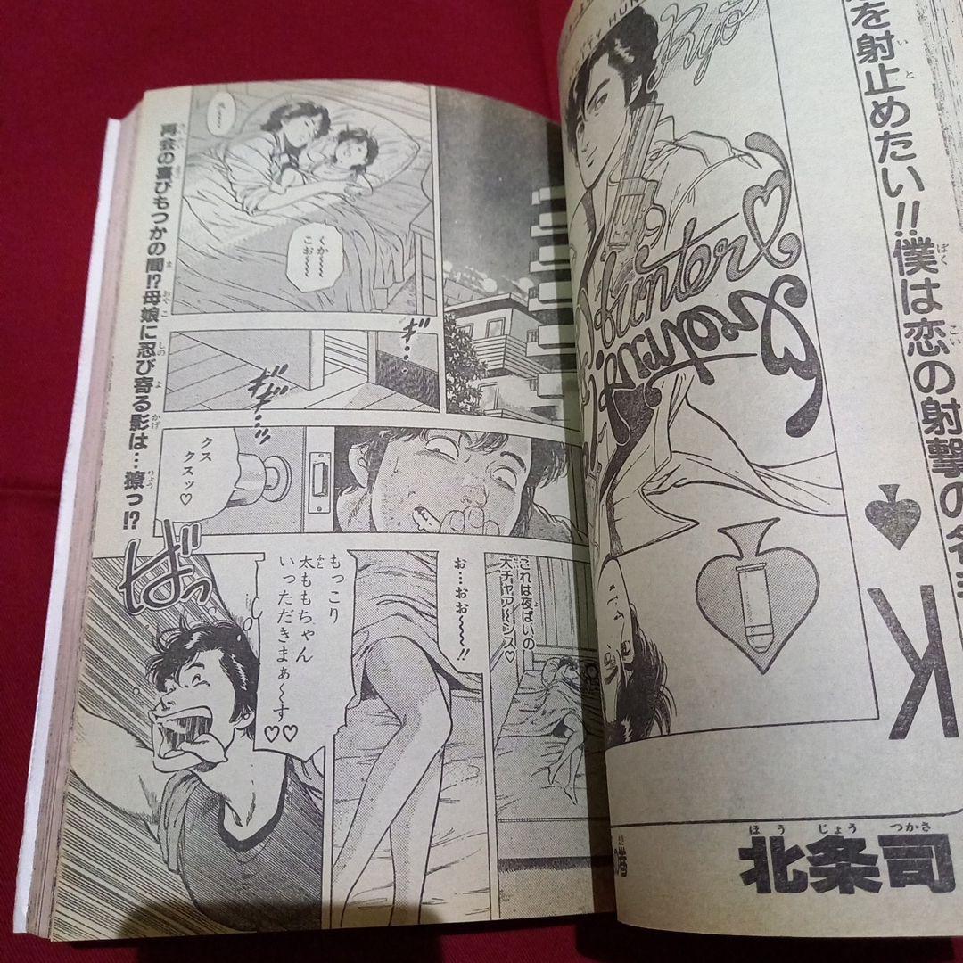 【当時物美品】週刊 少年 ジャンプ 1989年31号 漫画 アニメ