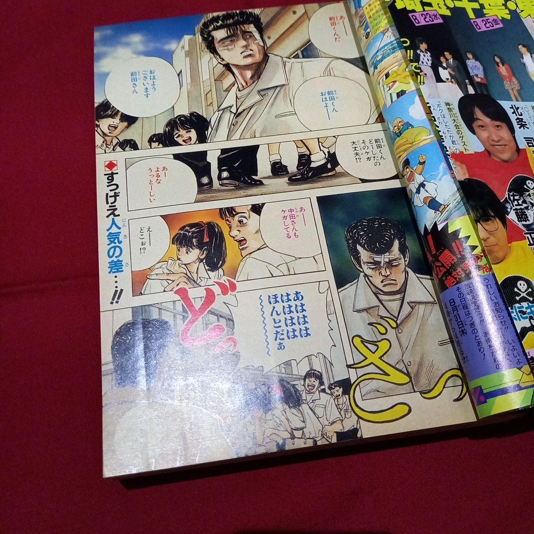 【当時物美品】週刊 少年 ジャンプ 1989年31号 漫画 アニメ