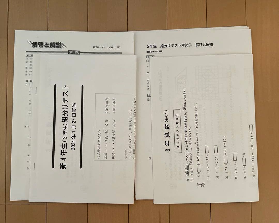 早稲田アカデミー　小3　国算理社　コンパスと錬成問題集 マンスリーテスト　1年分