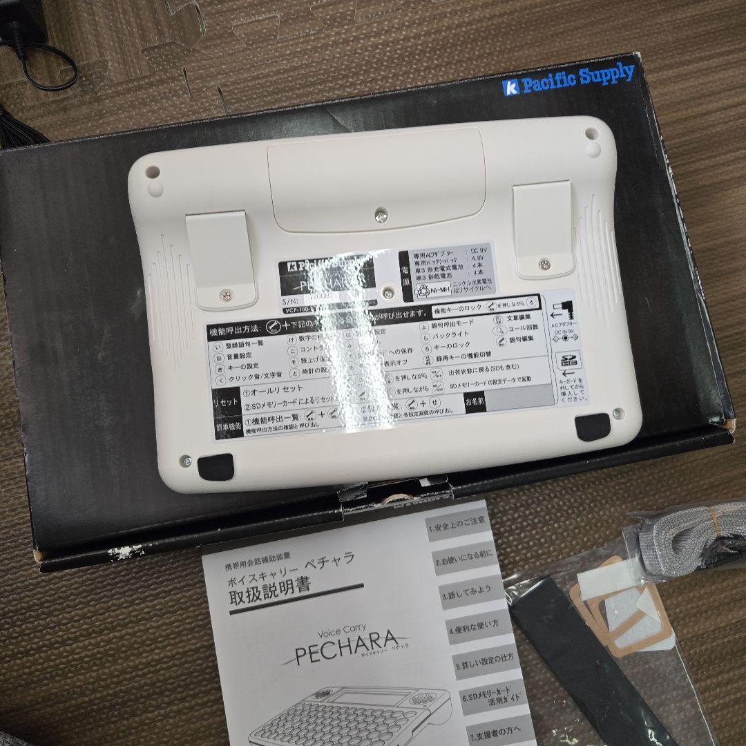 発音補助 ボイスキャリー ペチャラ PECHARA 会話補助 VCP-100-C