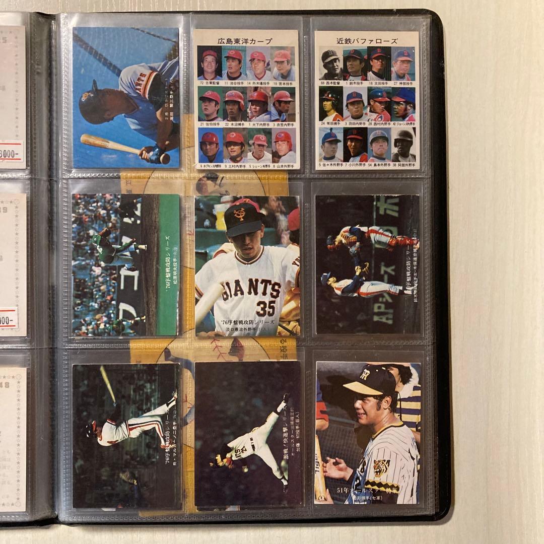 【昭和レトロ】1970年代　プロ野球カード＋ベースボールカードアルバム