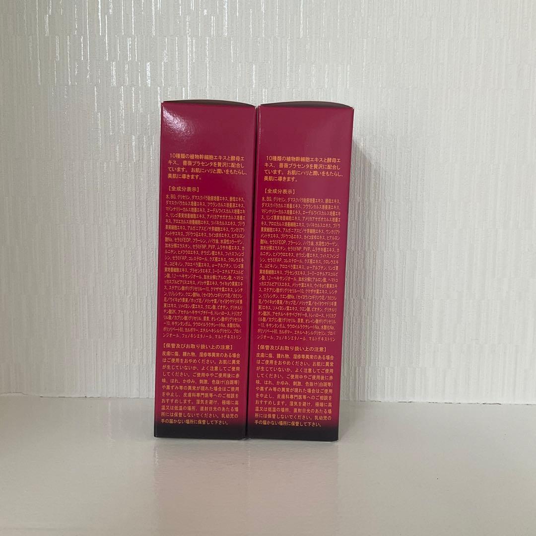 <新品> REVI 2本セット パーフェクト モイスト エッセンス 50ml