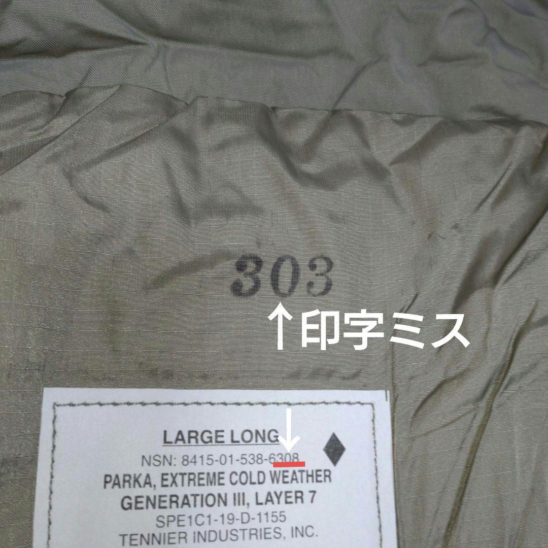 ECWCS LEVEL7 デッドストック 希少次世代モデル L-L未開 激レア！