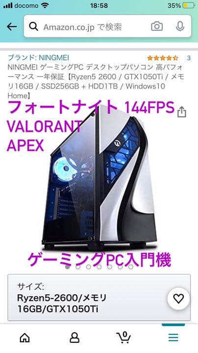 値下げしました！NINGMEI ゲーミングPC 新品