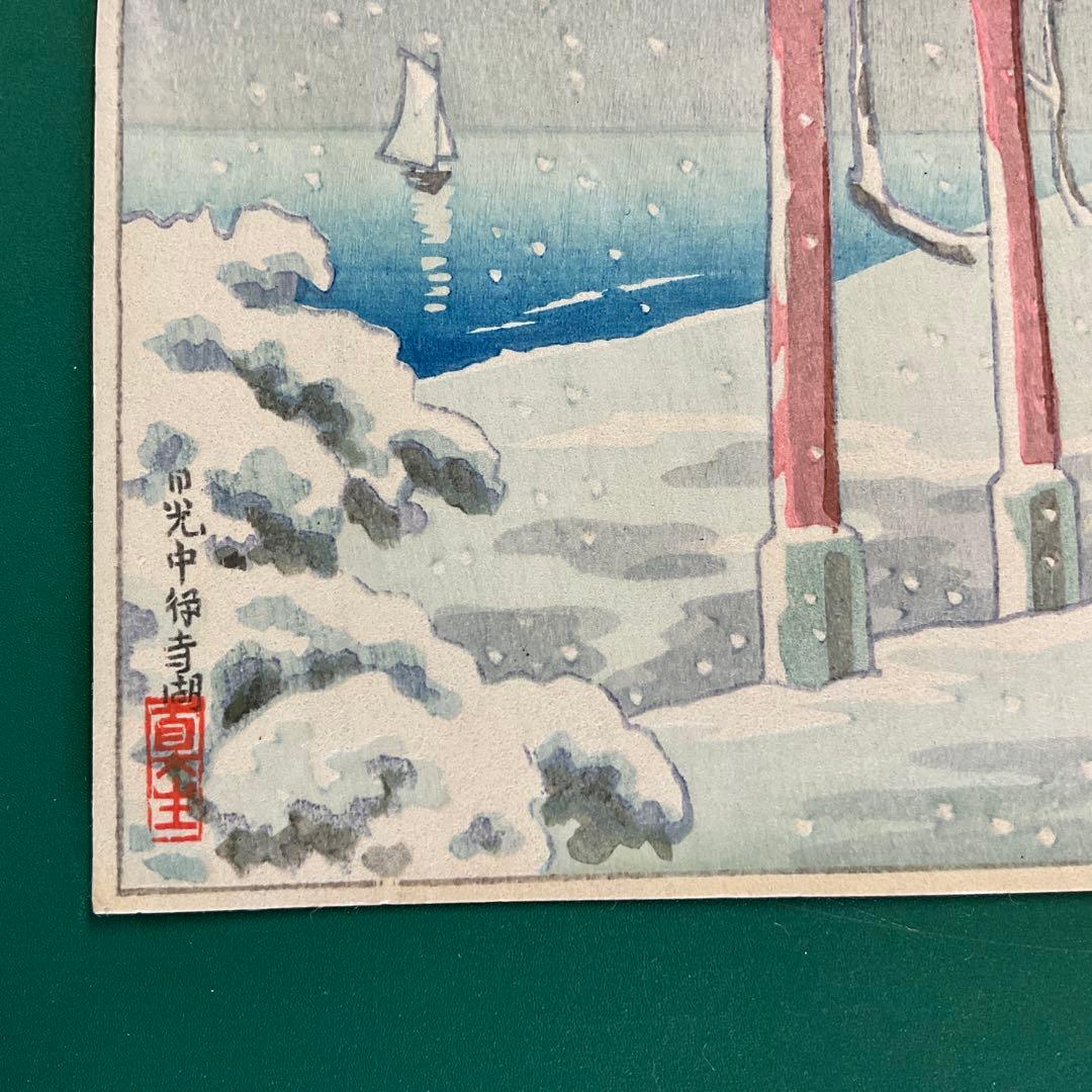 ハガキサイズ木版画　昭和10年頃のもの　8点　木版画
