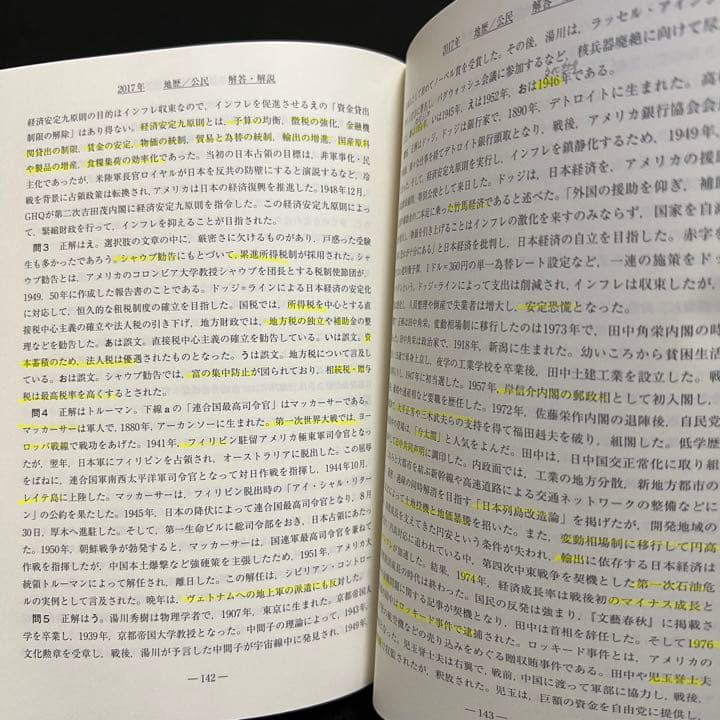 青本　早稲田大学　法学部　1994年～2019年　26年分　駿台予備学校
